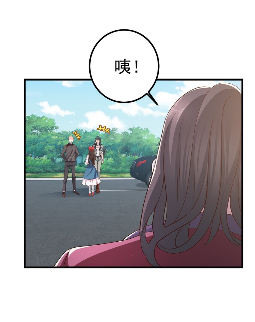 老爸让我从十个女神中选一个结婚漫画,61 请勿尝试越线1图