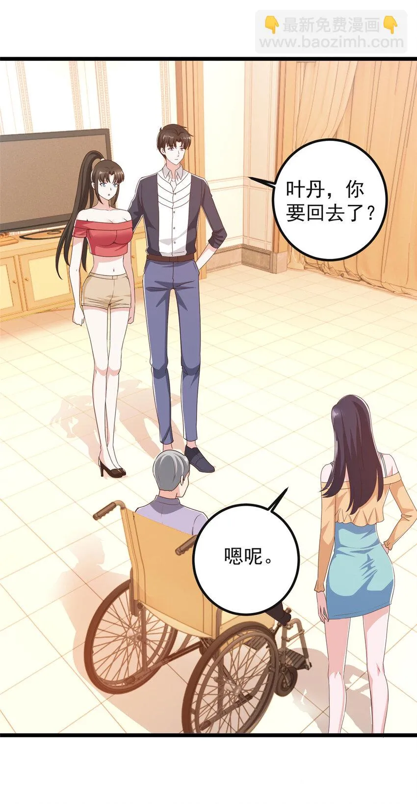老爸让我从十个女神中选一个结婚漫画,116 下不去手1图