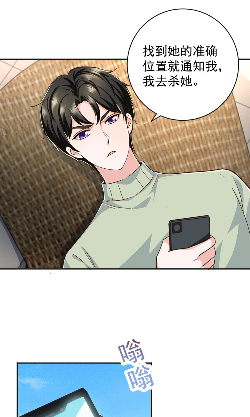 老爸让我从十个女神中选一个结婚漫画,13 挑逗2图