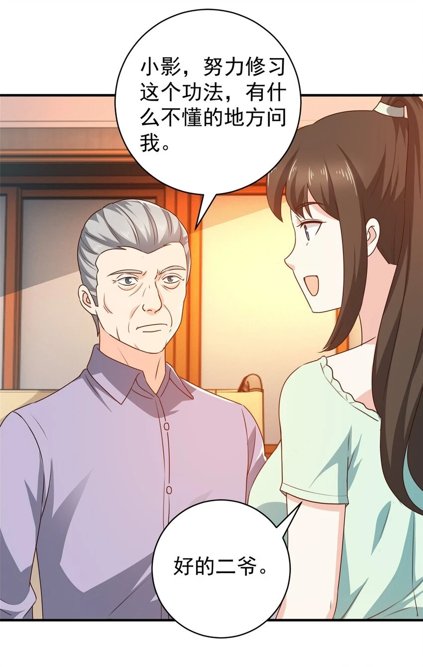老爸让我从十个女神中选一个结婚漫画,77 面对四女的修罗场1图