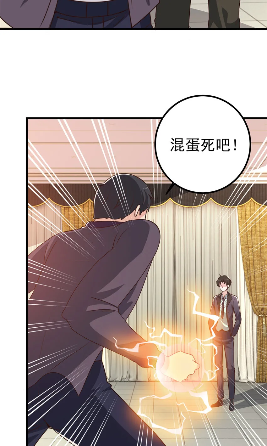 老爸让我从十个女神中选一个结婚漫画,101 神反1图