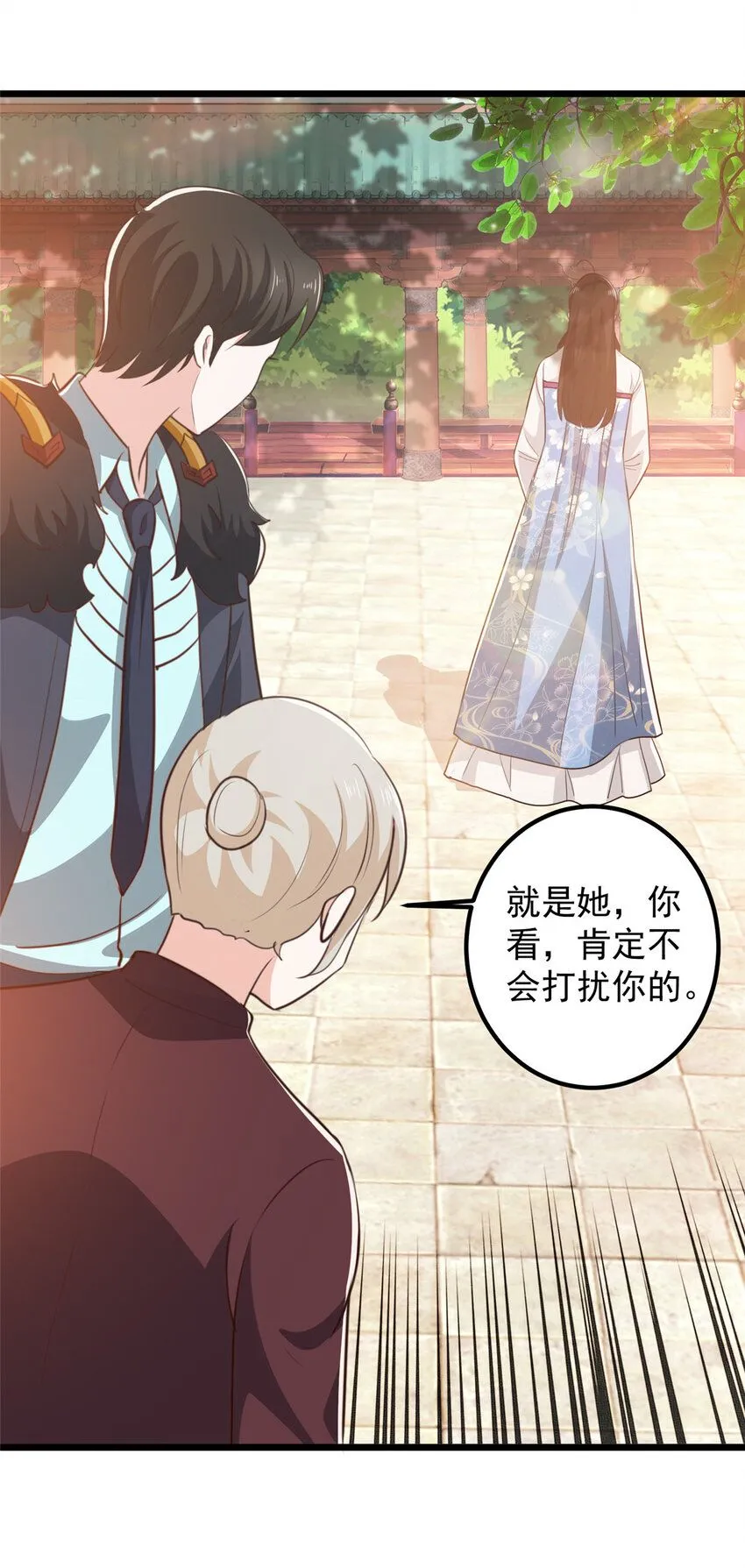 老爸让我从十个女神中选一个结婚漫画,117 诊费我就收下了1图