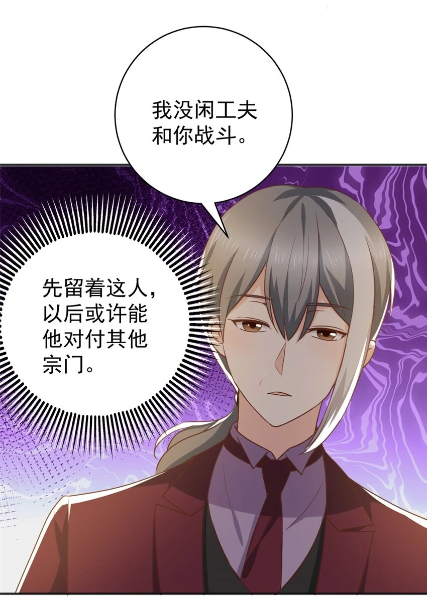 老爸让我从十个女神中选一个结婚漫画,78 忽悠，接着忽悠1图