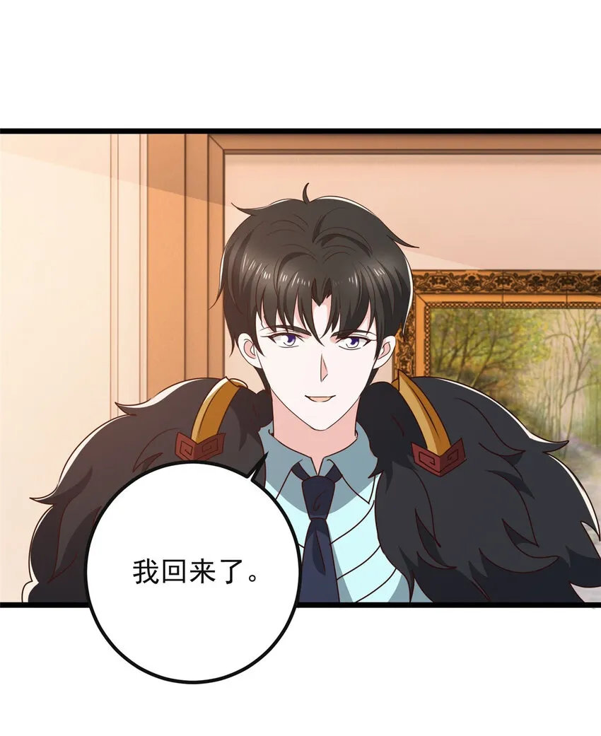 老爸让我从十个女神中选一个结婚漫画,116 下不去手2图