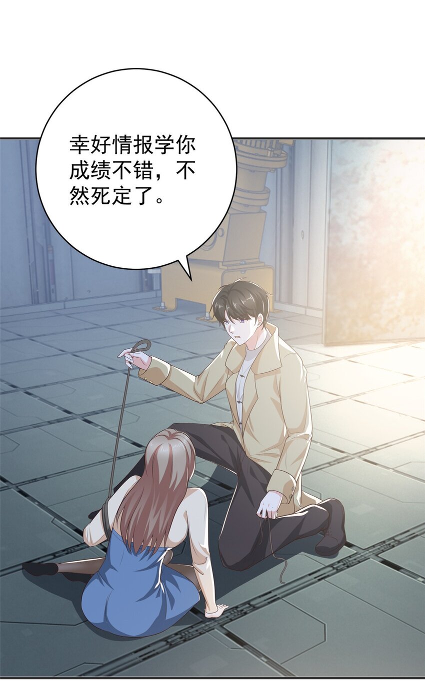 老爸让我从十个女神中选一个结婚漫画,66 你快出去！2图