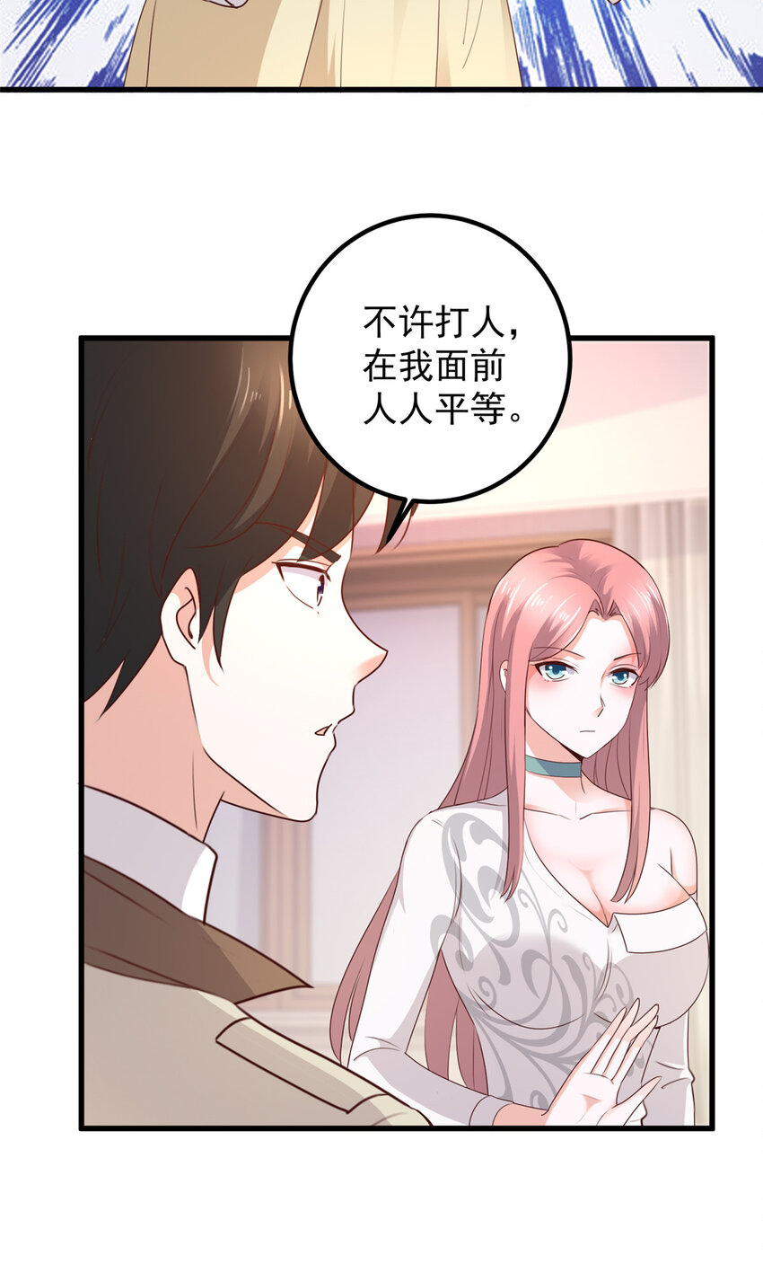 老爸让我从十个女神中选一个结婚漫画,47 谁对我好，我喜欢谁1图