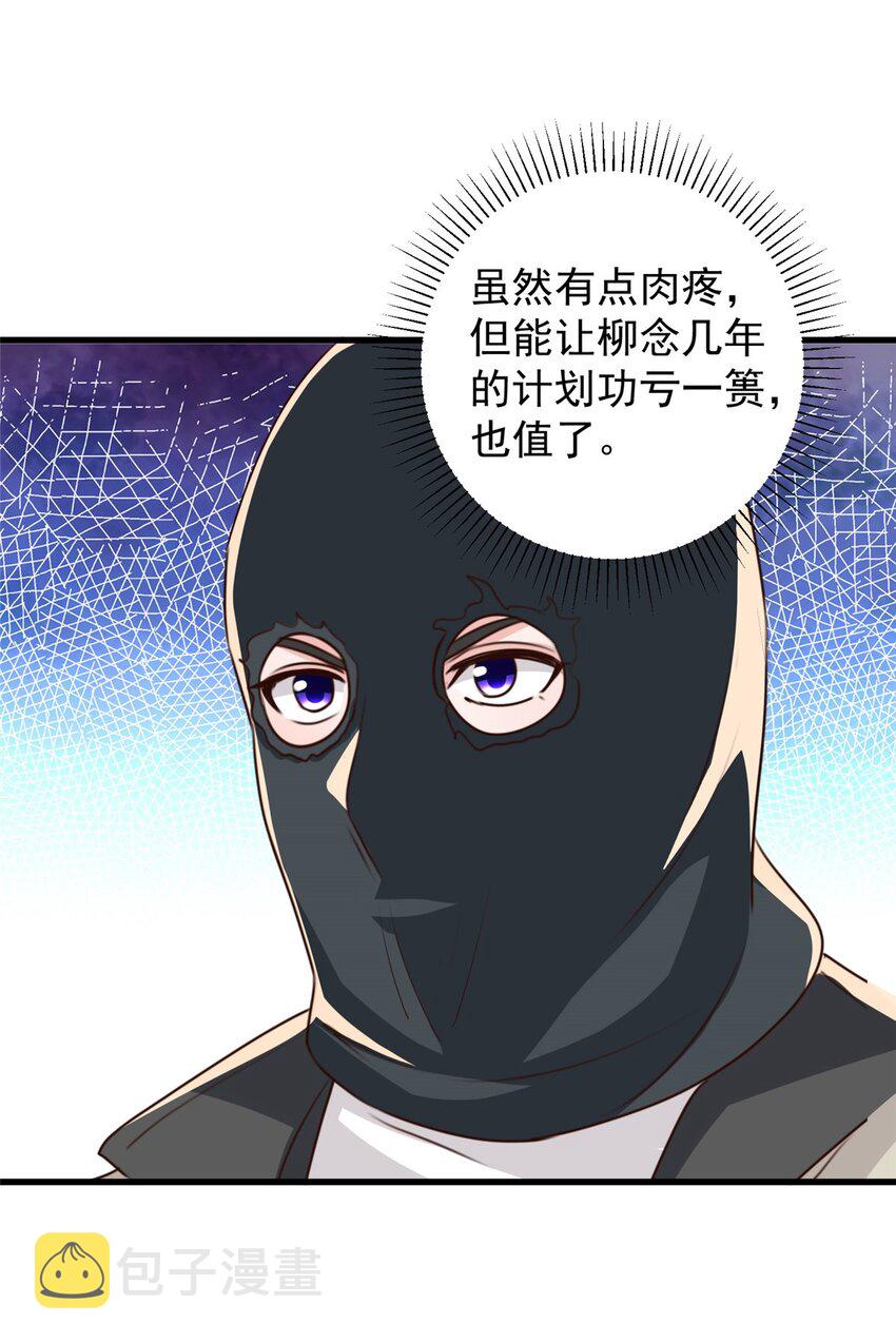 老爸让我从十个女神中选一个结婚漫画,44 辣手夺宝2图