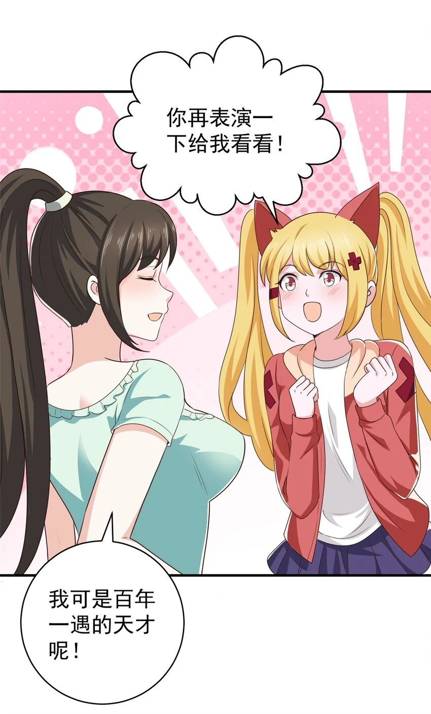 老爸让我从十个女神中选一个结婚漫画,77 面对四女的修罗场2图