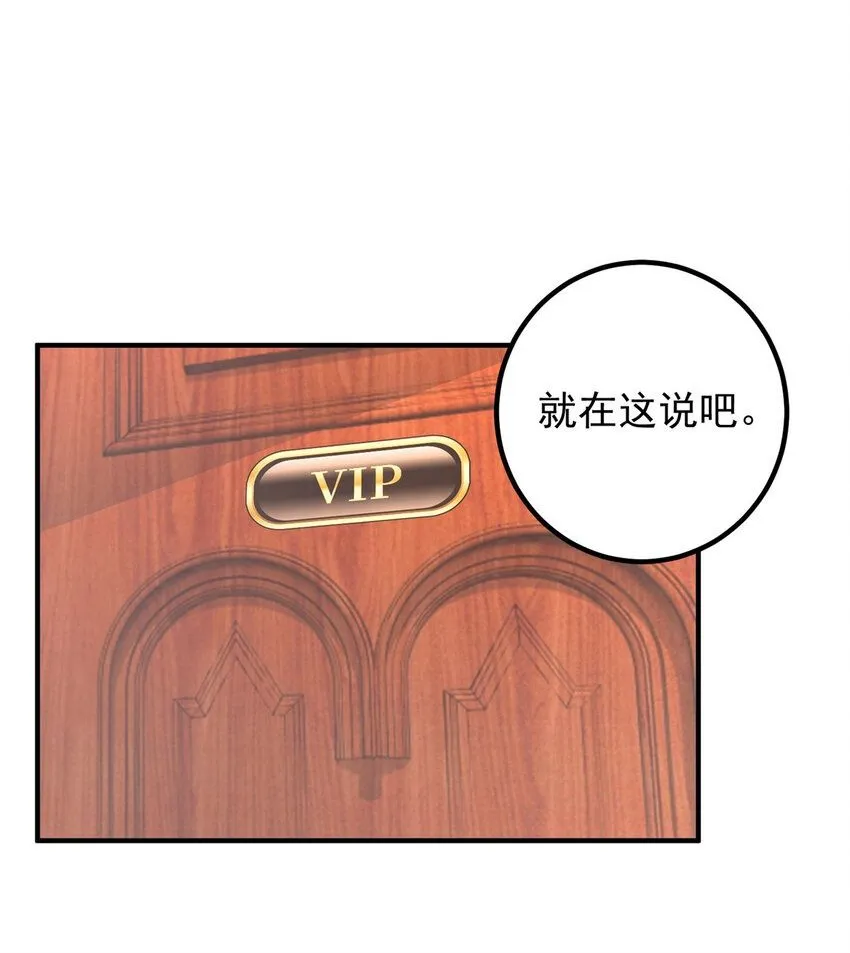 老爸让我从十个女神中选一个结婚小说漫画,127 异国美女小心机2图