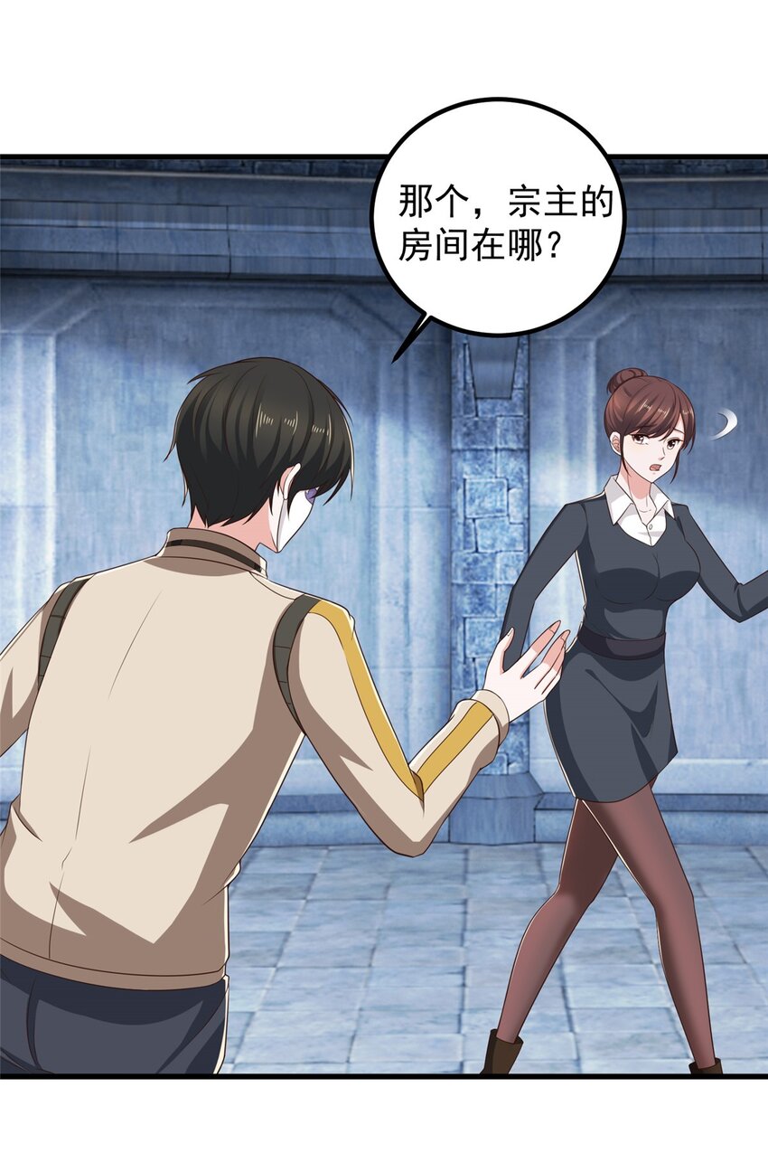 老爸让我从十个女神中选一个结婚漫画,75 偷基地水晶的快乐2图