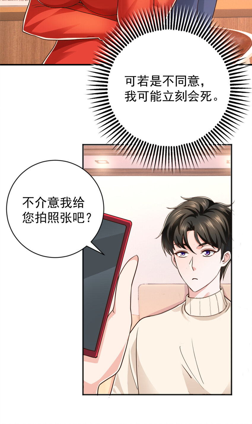老爸让我从十个女神中选一个结婚漫画,14 黑裙御姐上线2图