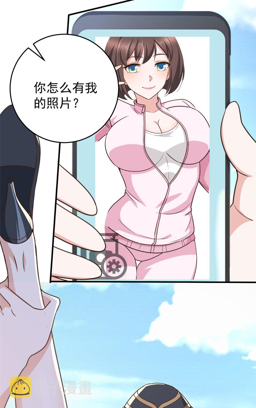 老爸让我从十个女神中选一个结婚漫画,22 新的老婆！2图