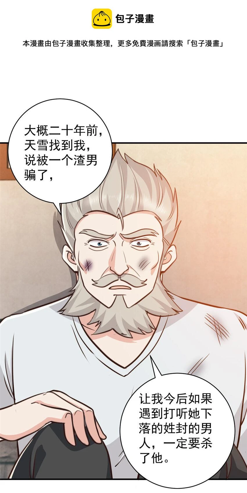 老爸让我从十个女神中选一个结婚漫画,89 女孩子不方便的事2图