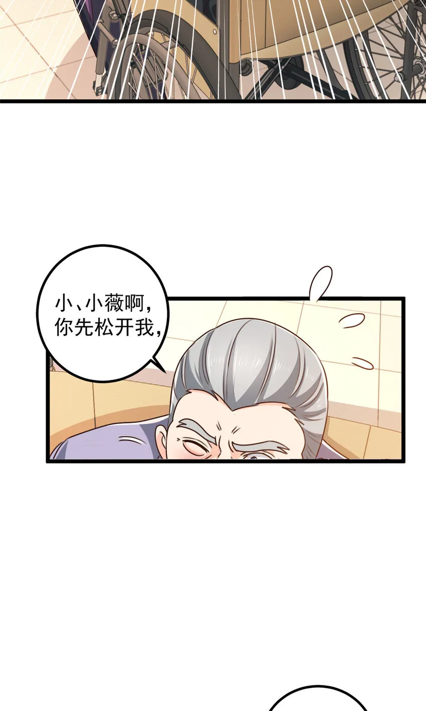 老爸让我从十个女神中选一个结婚漫画,110 二爷的桃花1图