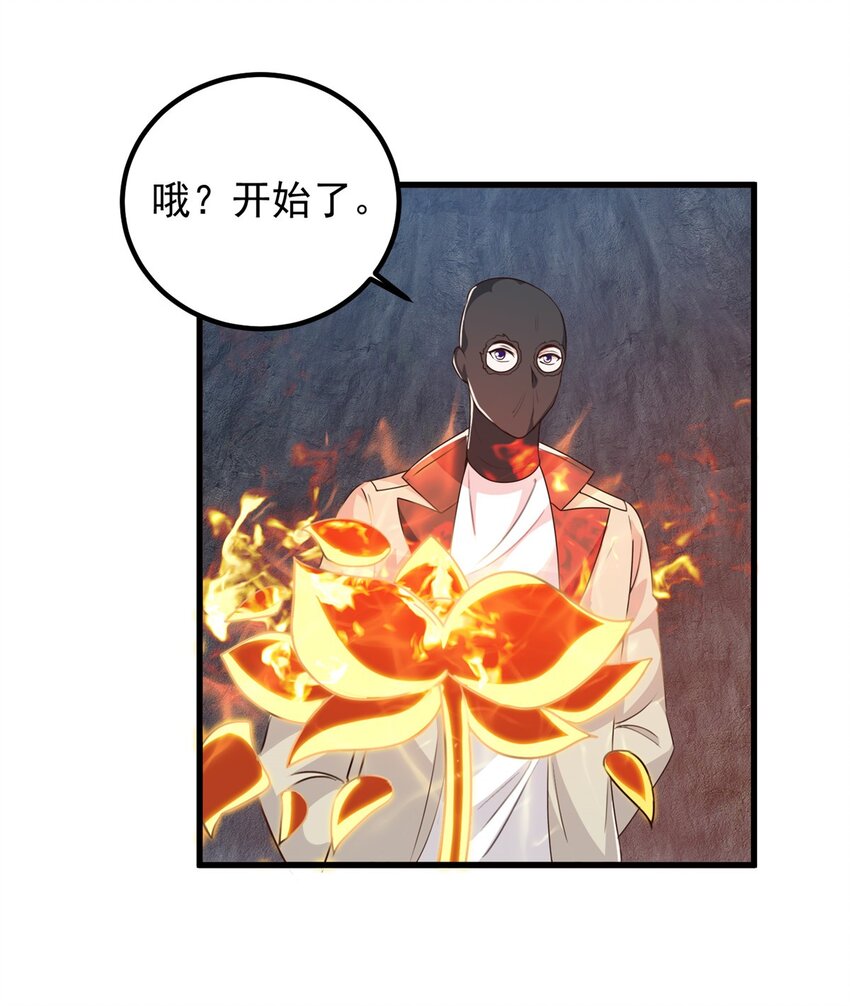 老爸让我从十个女神中选一个结婚漫画,45 先说好，拒绝以身相许1图