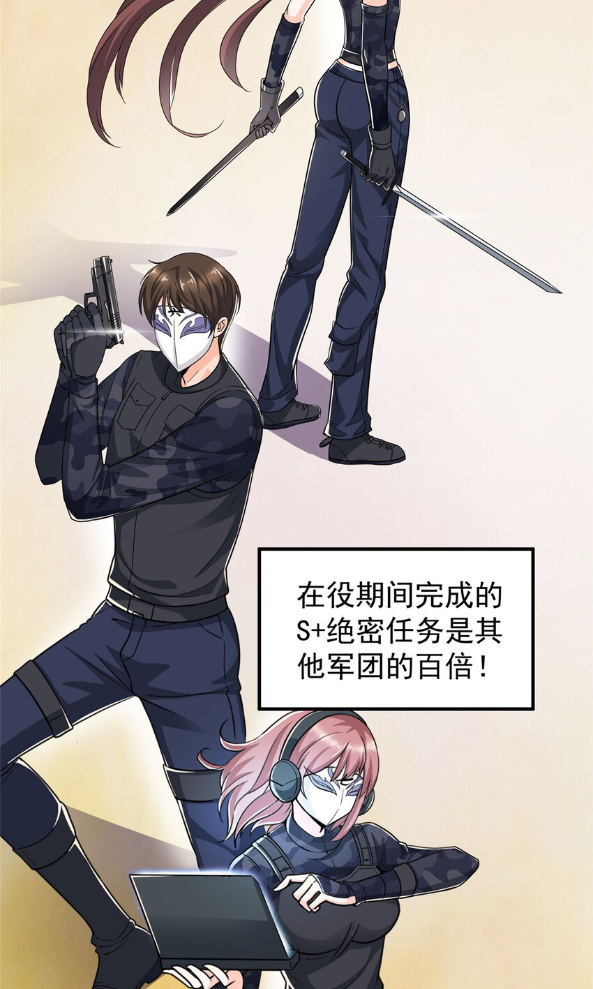 老爸让我从十个女神中选一个结婚漫画,19 在你前心酱酱酿酿2图