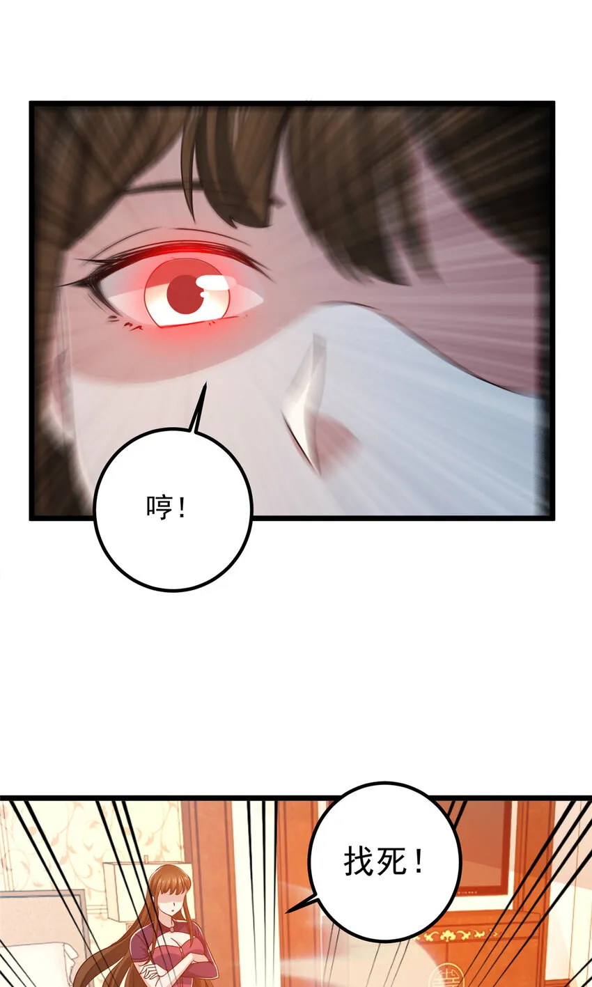 老爸让我从十个女神中选一个结婚漫画,113 王再见王2图