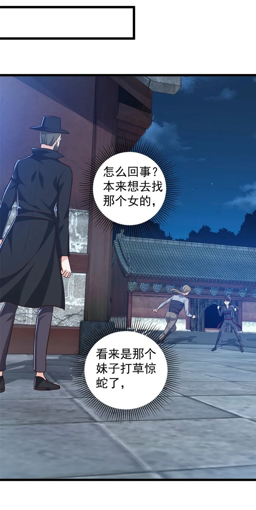 老爸让我从十个女神中选一个结婚漫画,117 诊费我就收下了1图