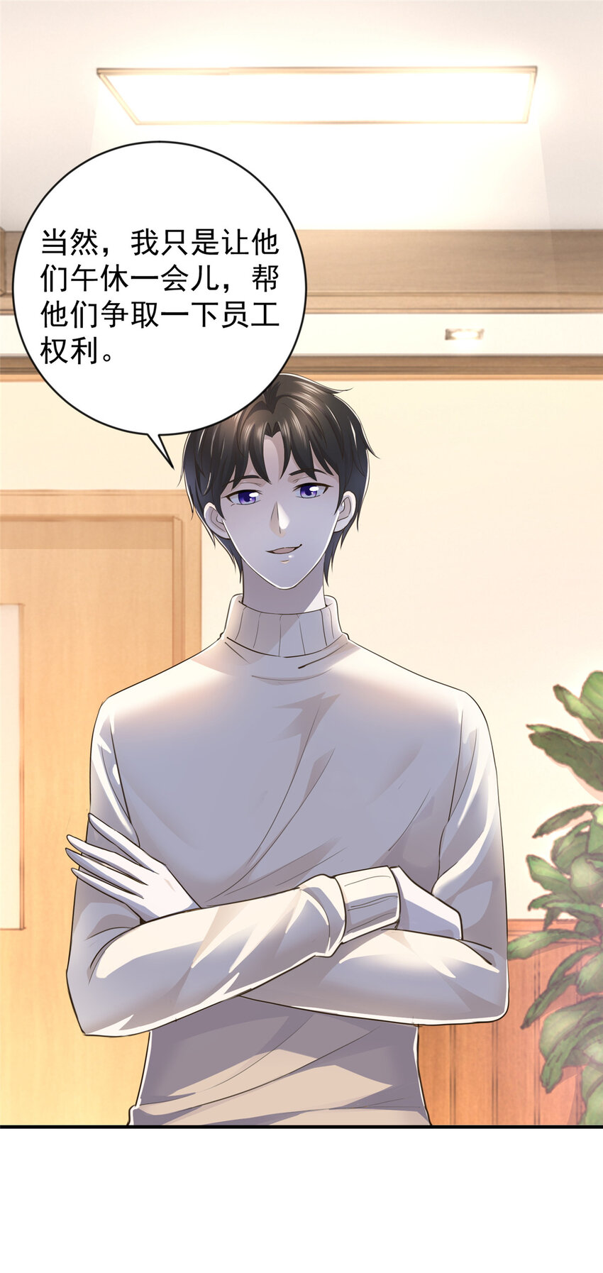 老爸让我从十个女神中选一个结婚漫画,14 黑裙御姐上线2图