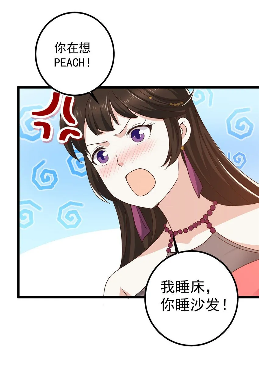 老爸让我从十个女神中选一个结婚漫画,119 三女聚餐，封林受罪1图