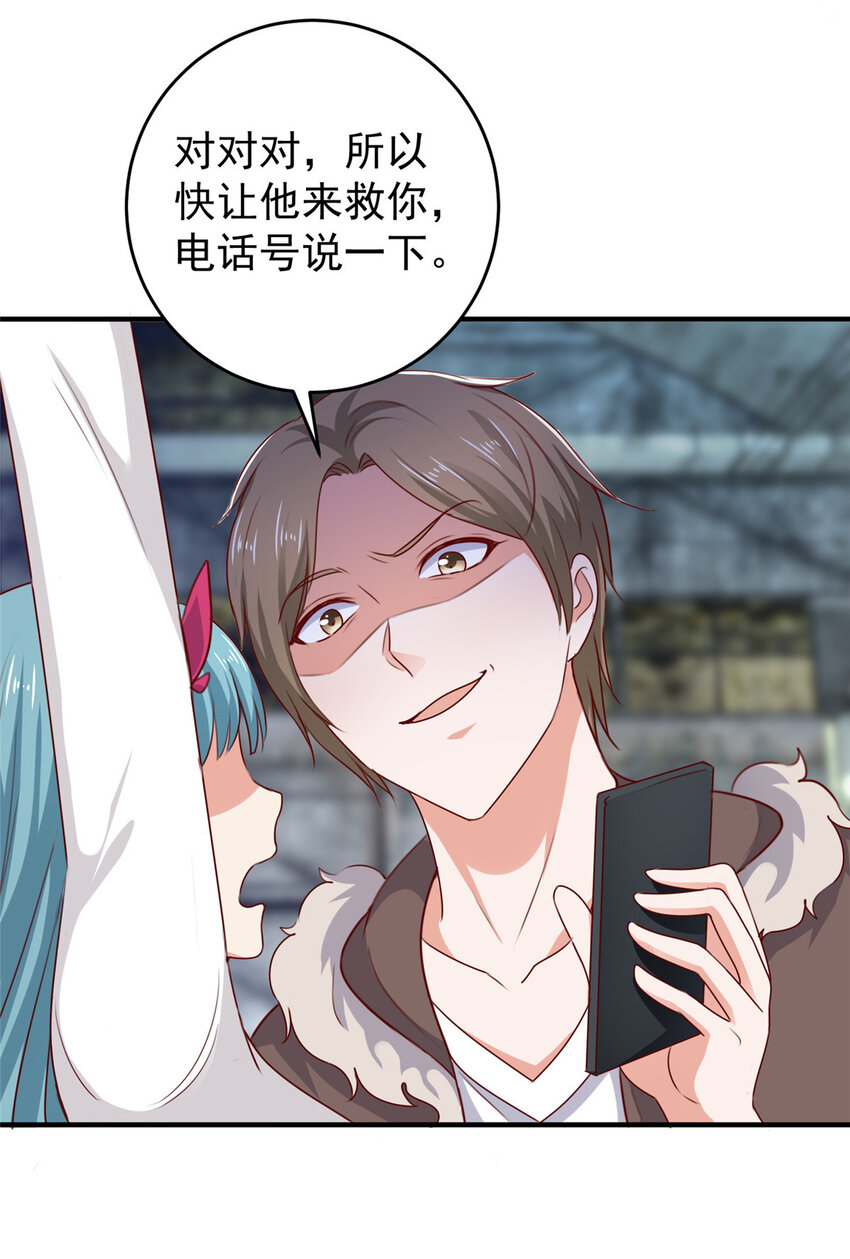 老爸让我从十个女神中选一个结婚漫画,29 甜妹下线，你好病娇2图