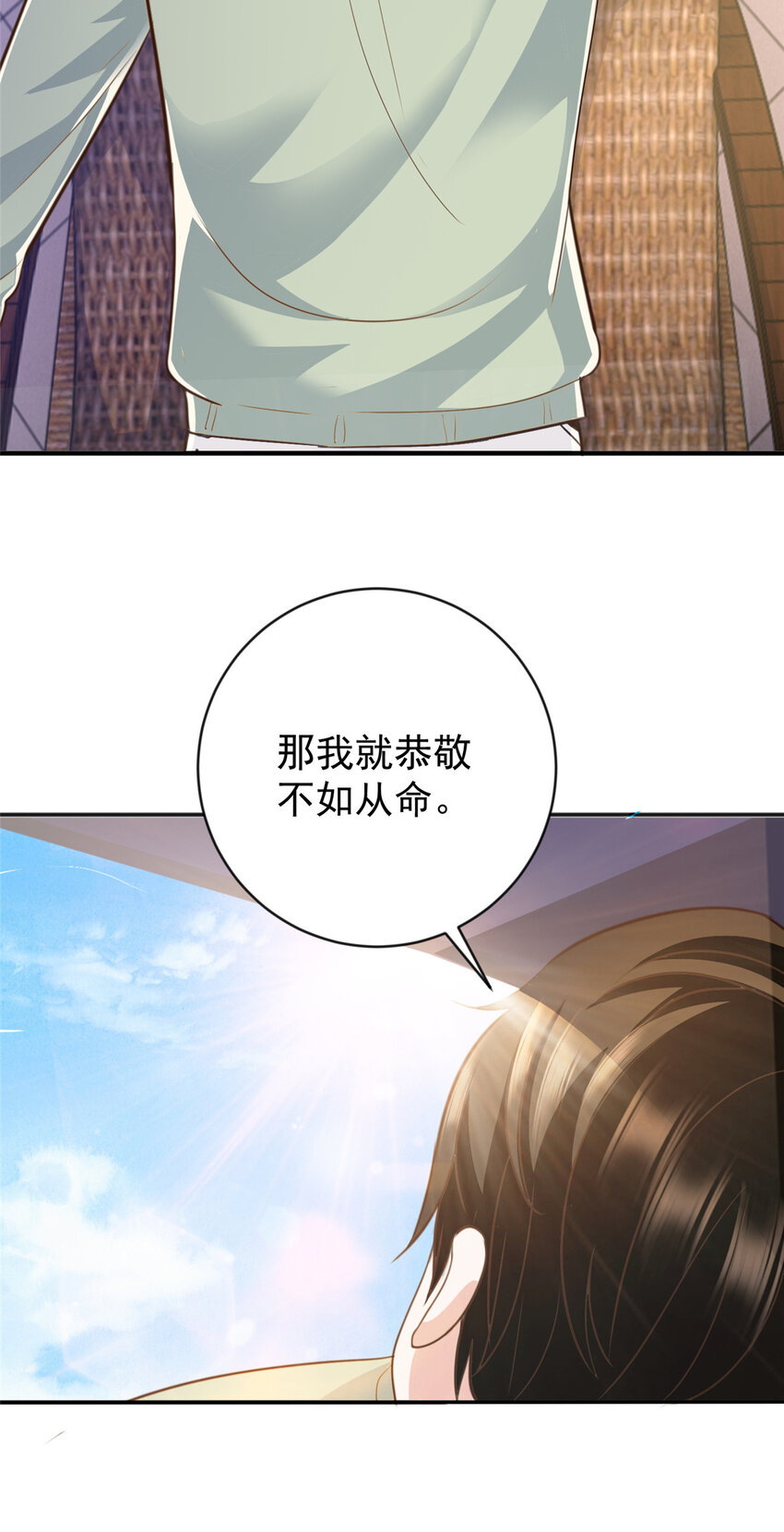 老爸让我从十个女神中选一个结婚漫画,13 挑逗1图