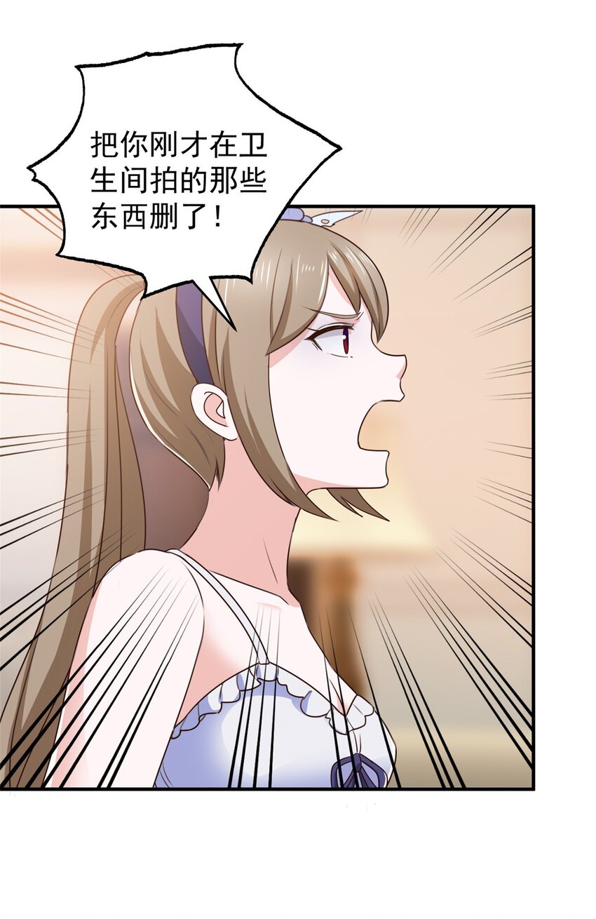 老爸让我从十个女神中选一个结婚漫画,70 新御姐2图