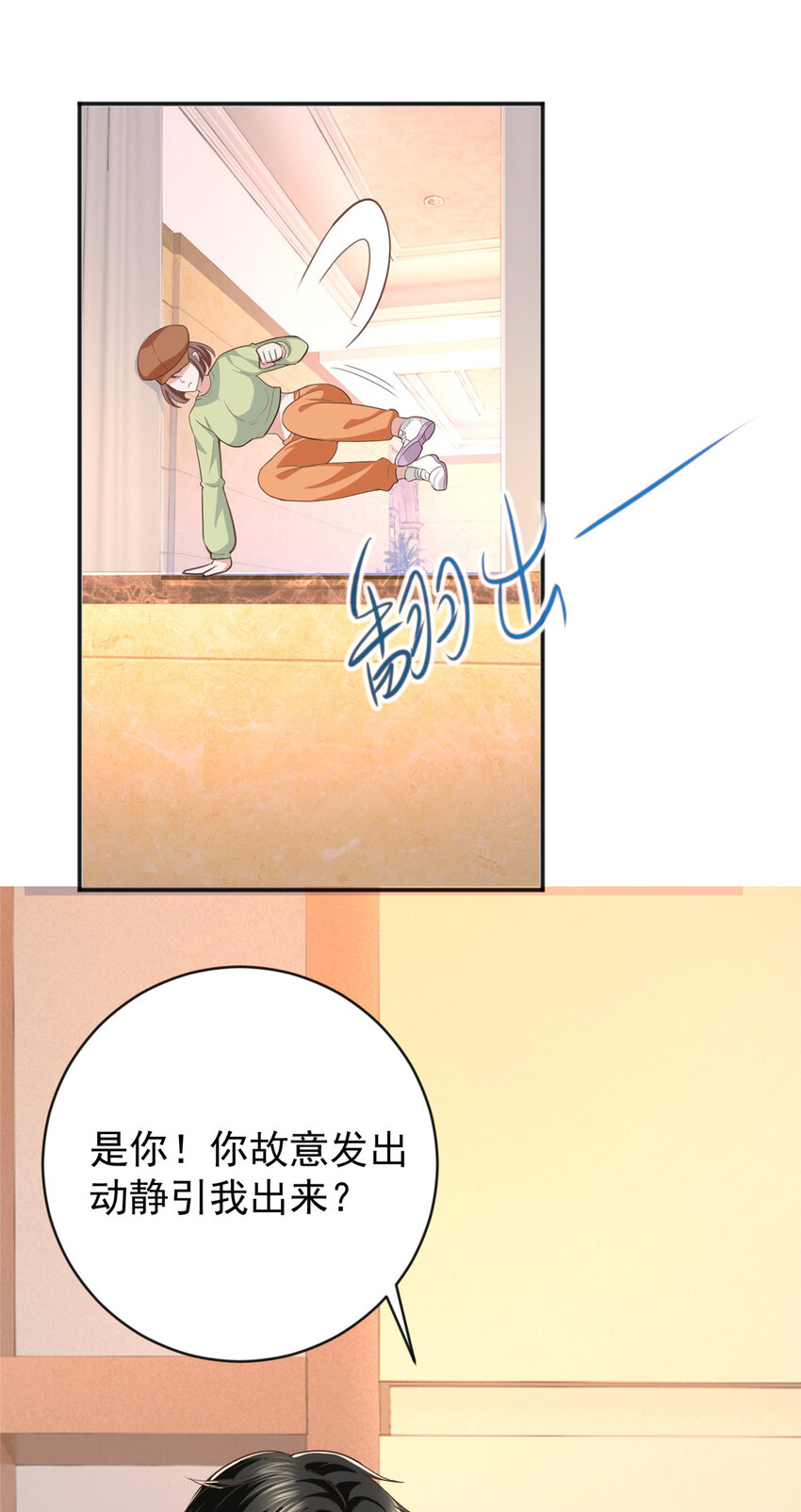 老爸让我从十个女神中选一个结婚漫画,14 黑裙御姐上线1图