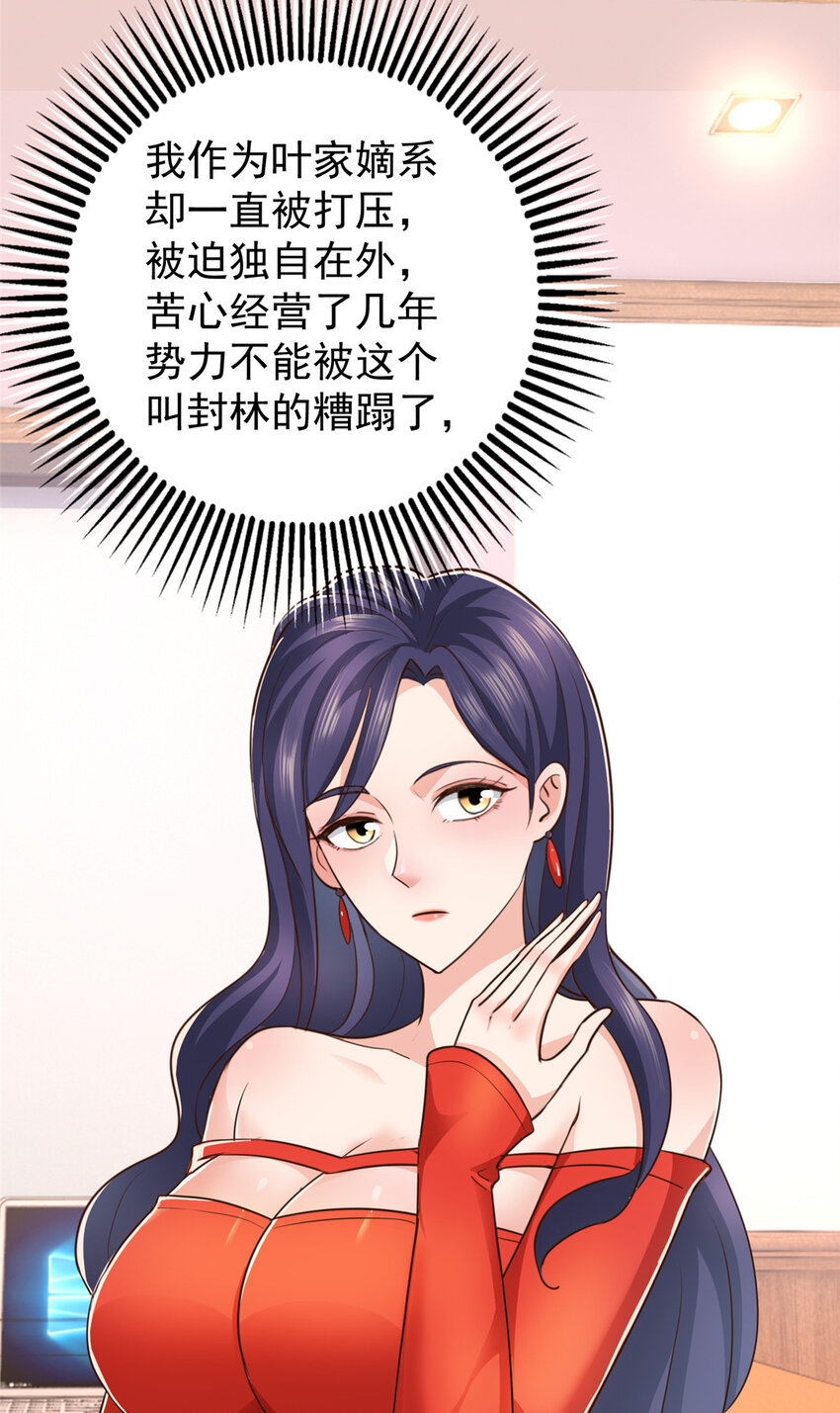 老爸让我从十个女神中选一个结婚漫画,14 黑裙御姐上线1图