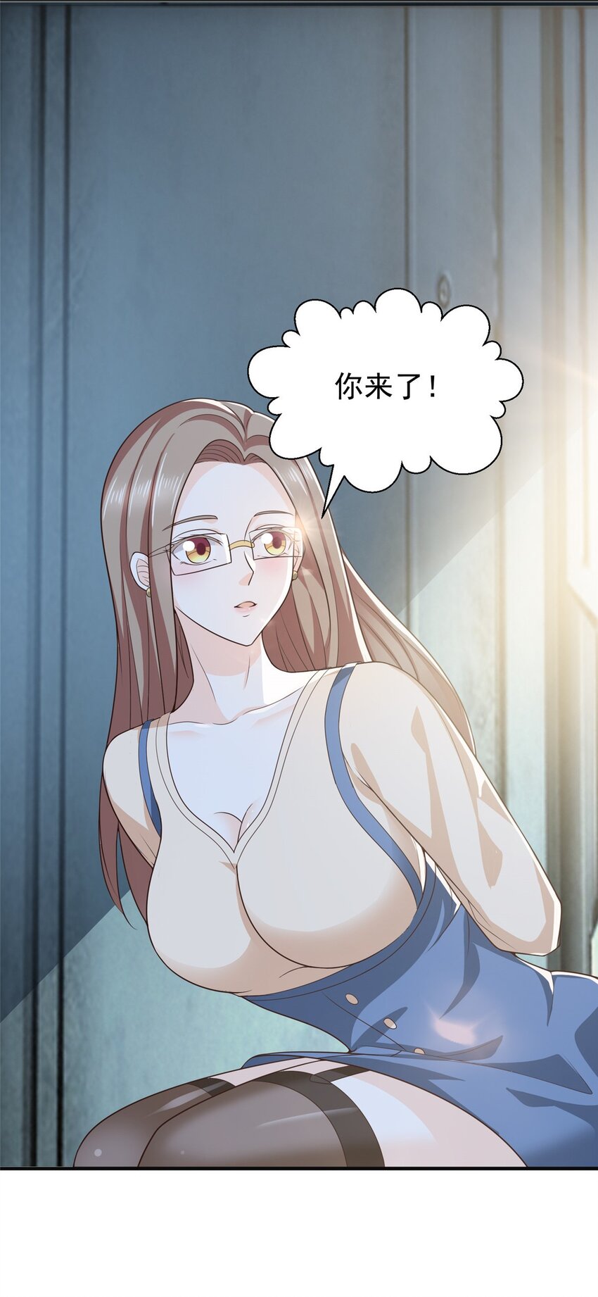 老爸让我从十个女神中选一个结婚漫画,66 你快出去！2图