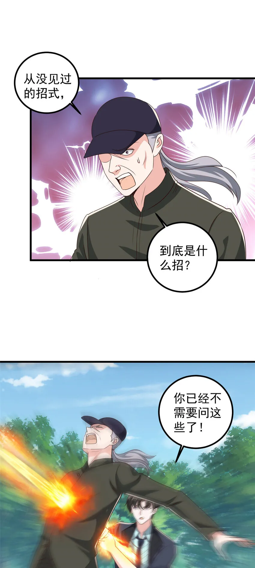 老爸让我从十个女神中选一个结婚漫画,106 挺会玩的，可惜了2图