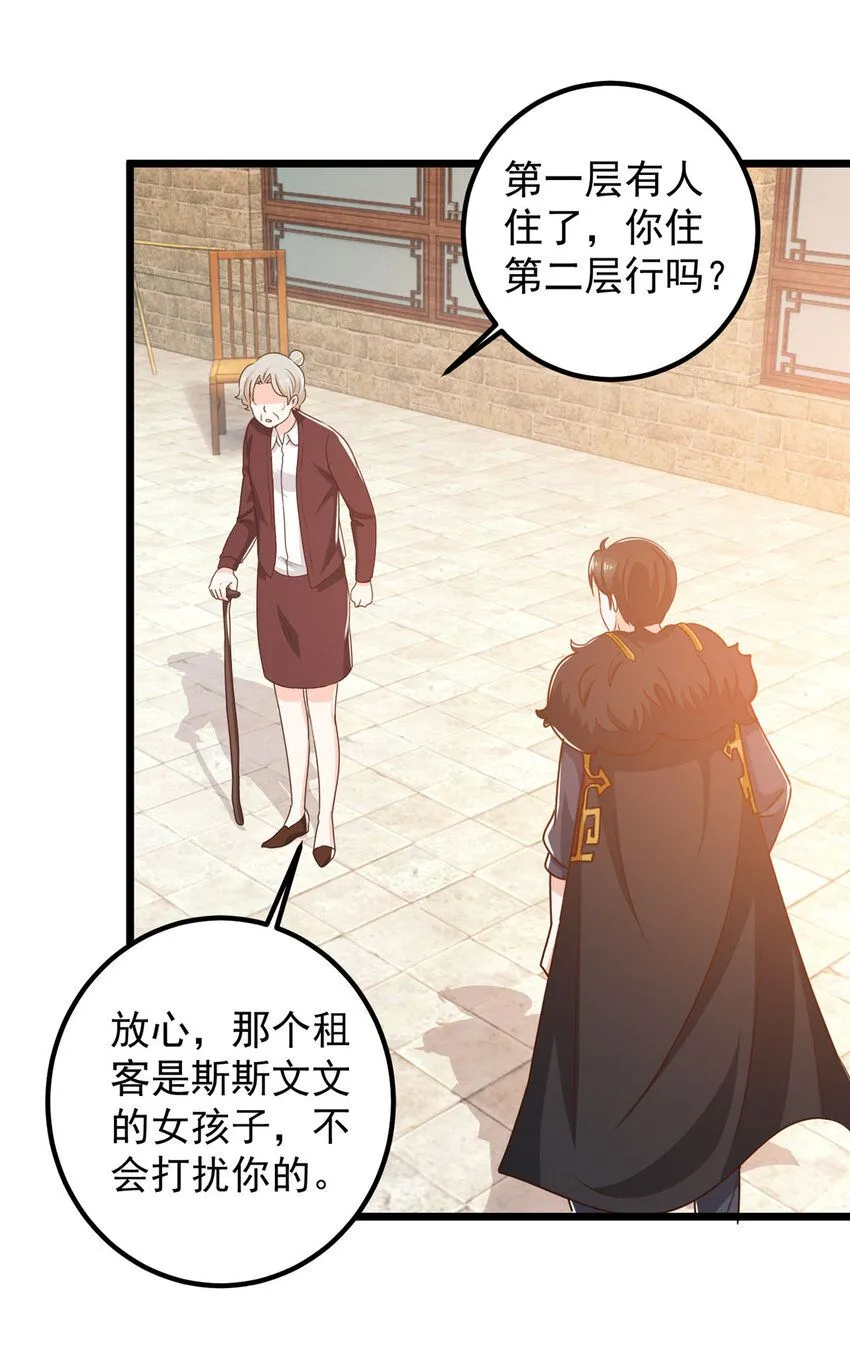 老爸让我从十个女神中选一个结婚漫画,117 诊费我就收下了1图