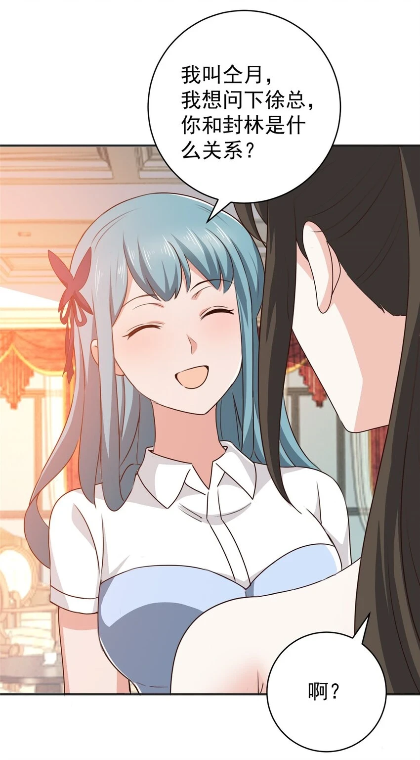 老爸让我从十个女神中选一个结婚漫画,77 面对四女的修罗场2图