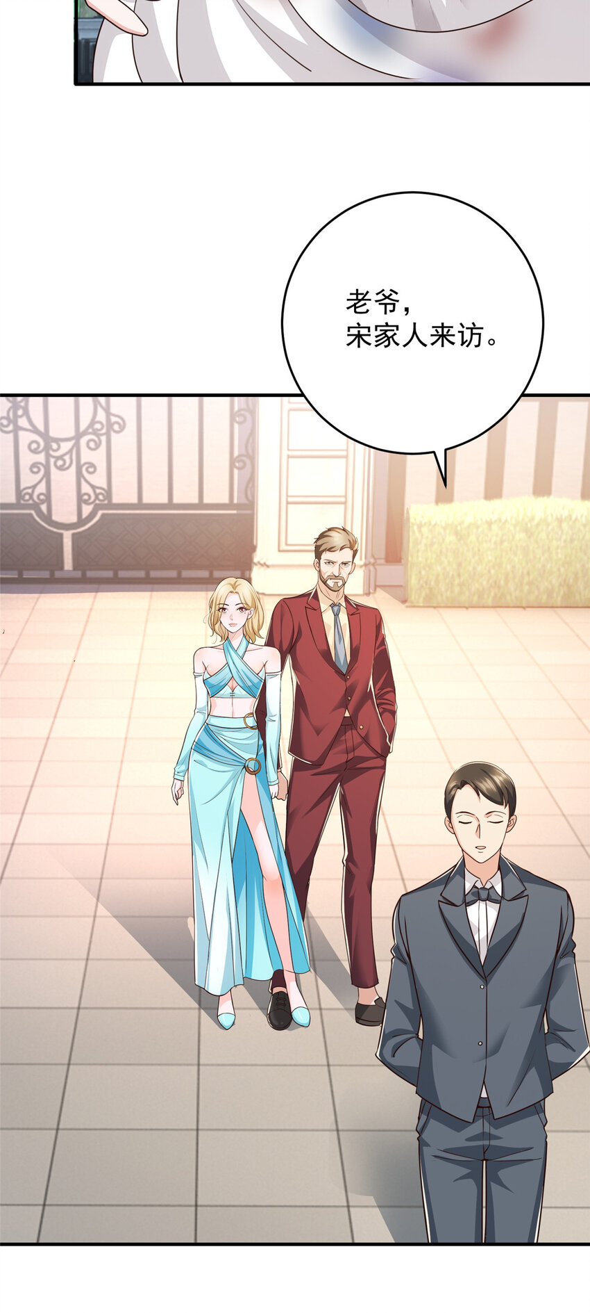 老爸让我从十个女神中选一个结婚漫画,18 新的线索2图