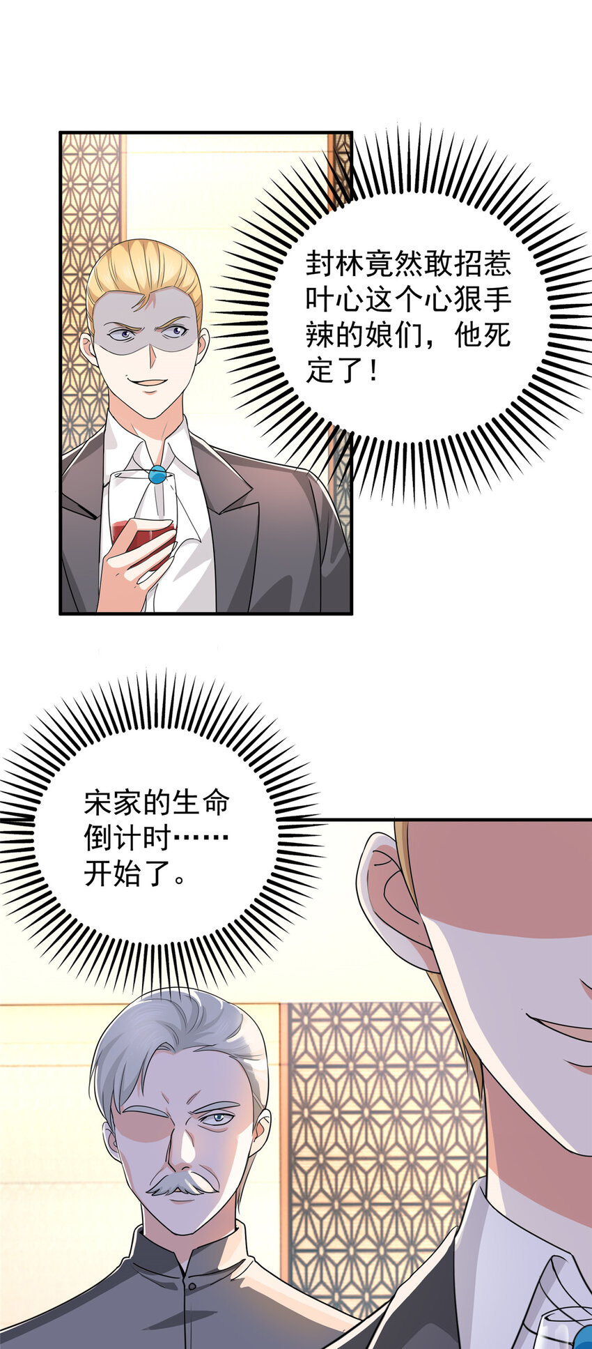老爸让我从十个女神中选一个结婚漫画,16 苦情戏action！2图