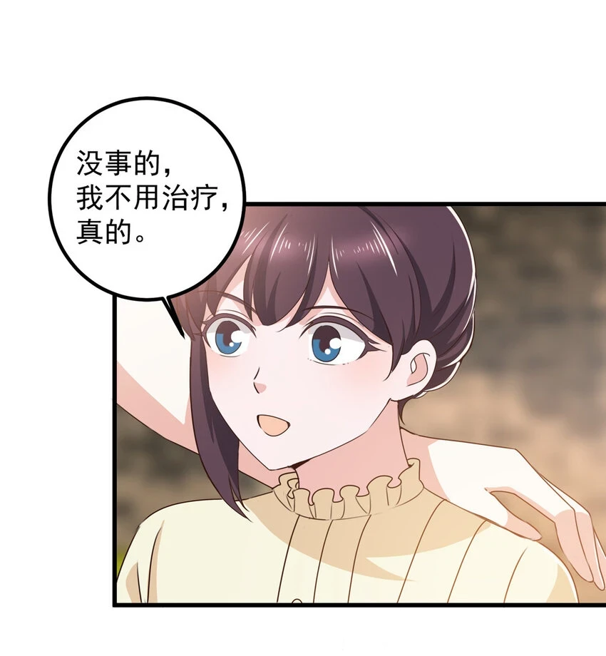 老爸让我从十个女神中选一个结婚漫画,81 她不会疼1图