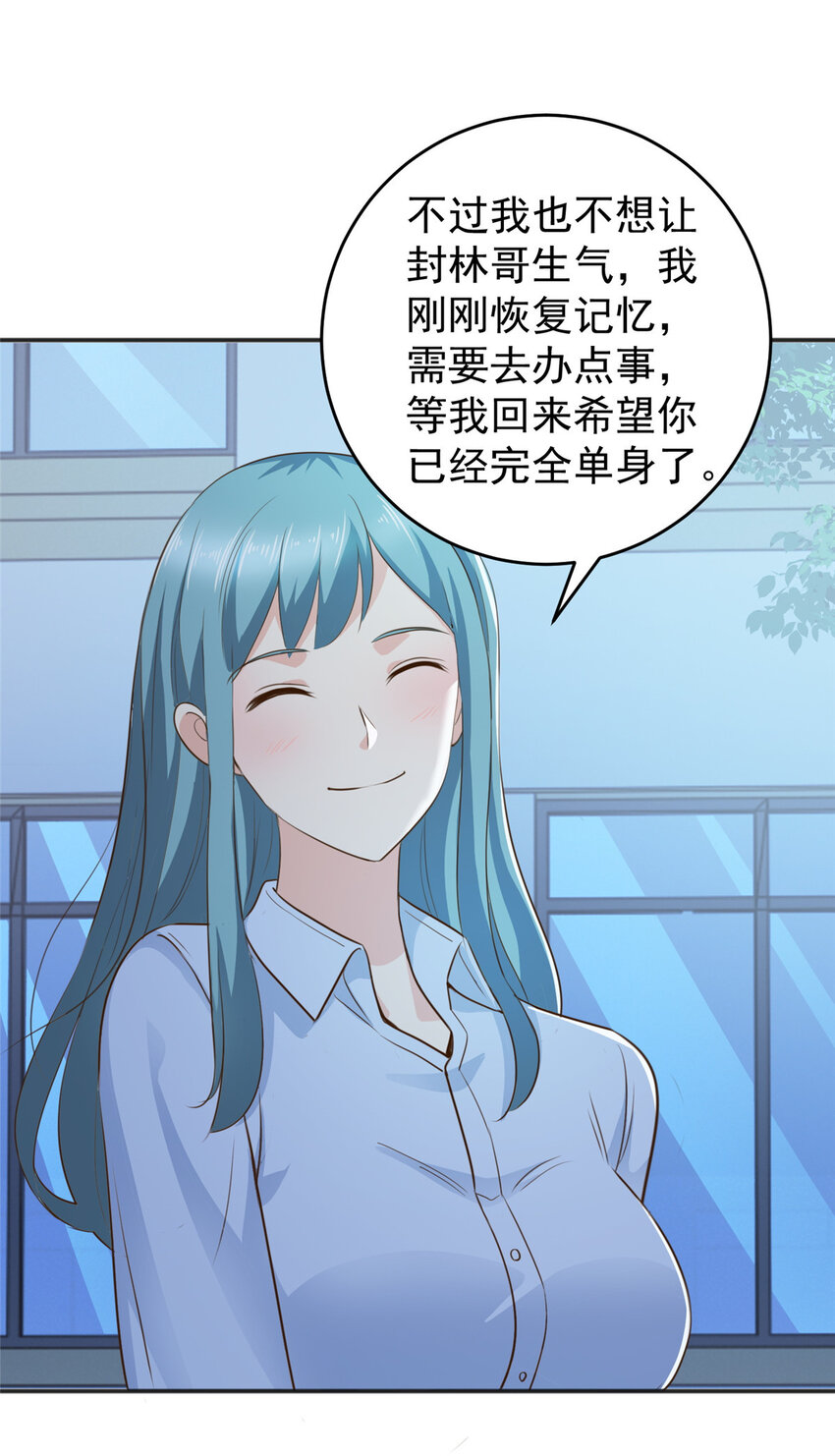 老爸让我从十个女神中选一个结婚漫画,31 全部插入1图