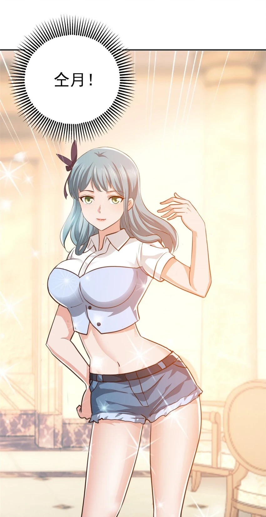 老爸让我从十个女神中选一个结婚漫画,77 面对四女的修罗场1图