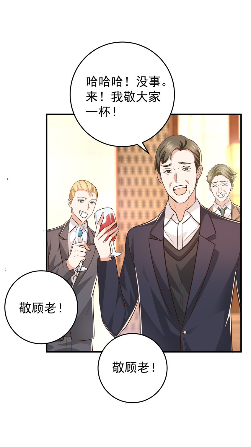 老爸让我从十个女神中选一个结婚漫画,16 苦情戏action！1图