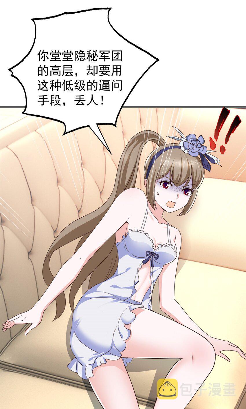 老爸让我从十个女神中选一个结婚漫画,69 写真拍摄现2图