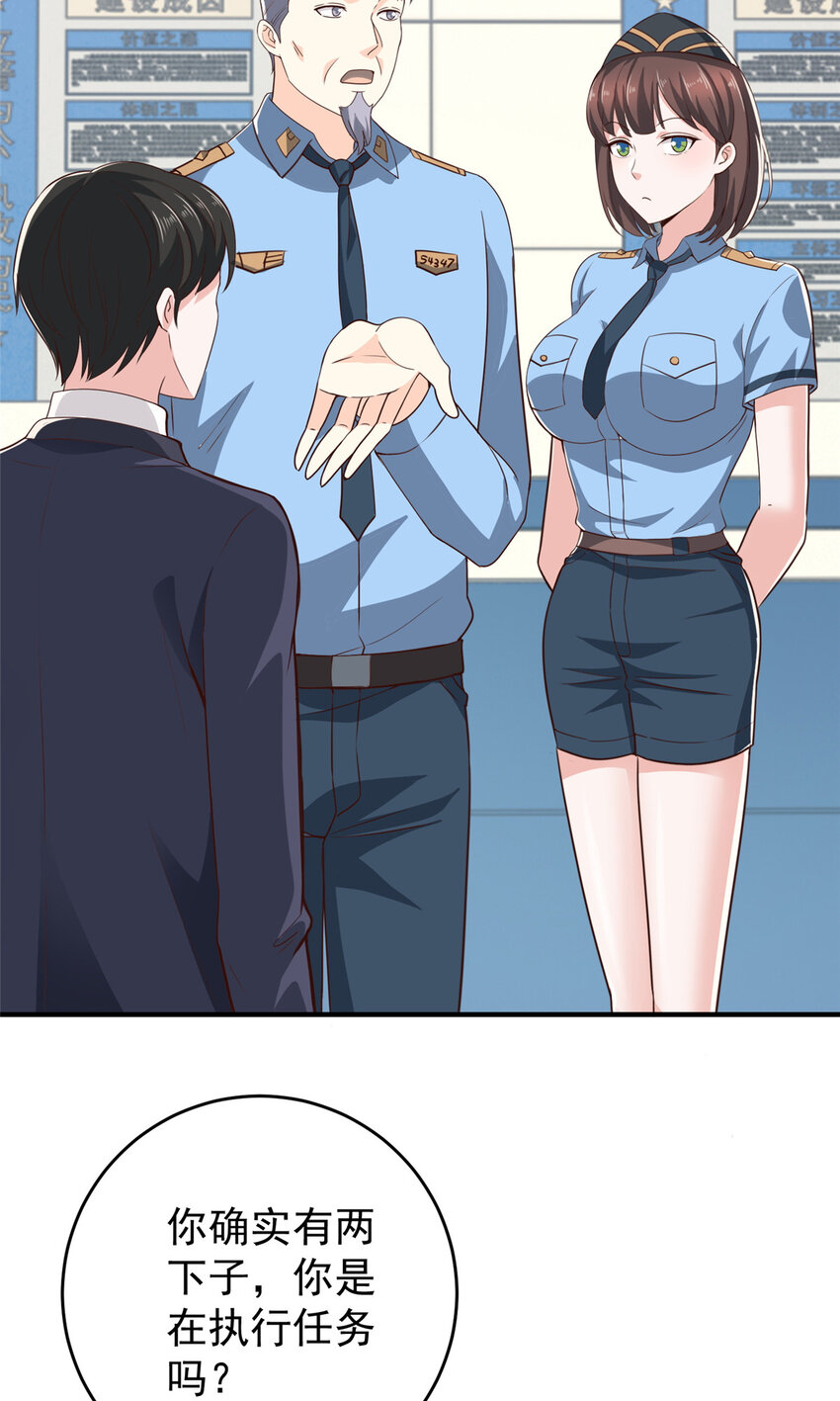老爸让我从十个女神中选一个结婚漫画,23 对正宫宣战2图