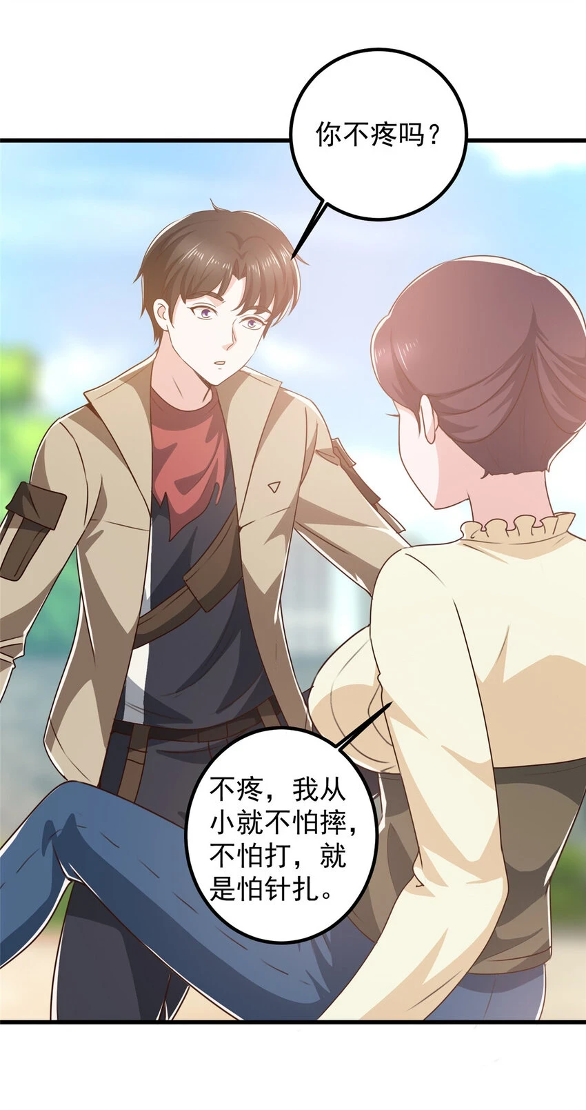老爸让我从十个女神中选一个结婚漫画,81 她不会疼2图