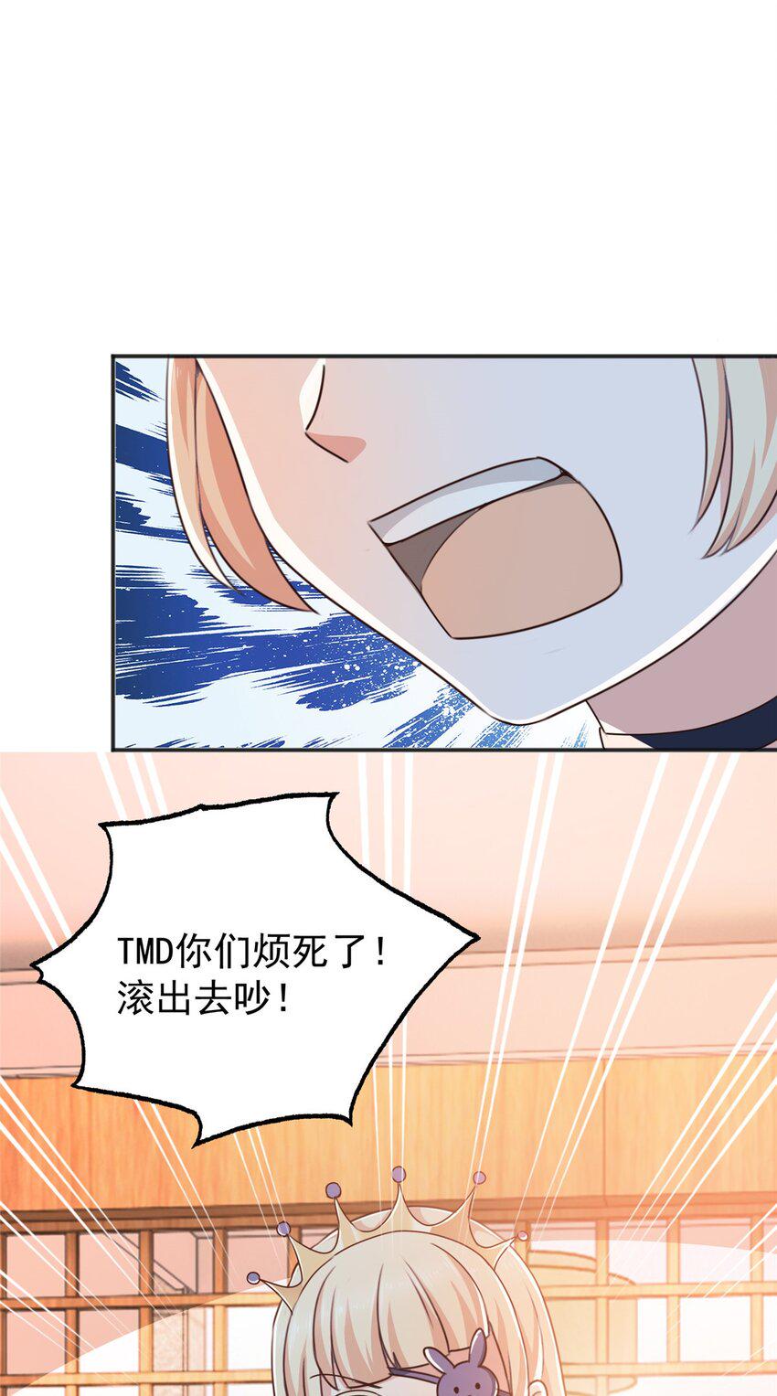 老爸让我从十个女神中选一个结婚漫画,93 不逼她太紧2图