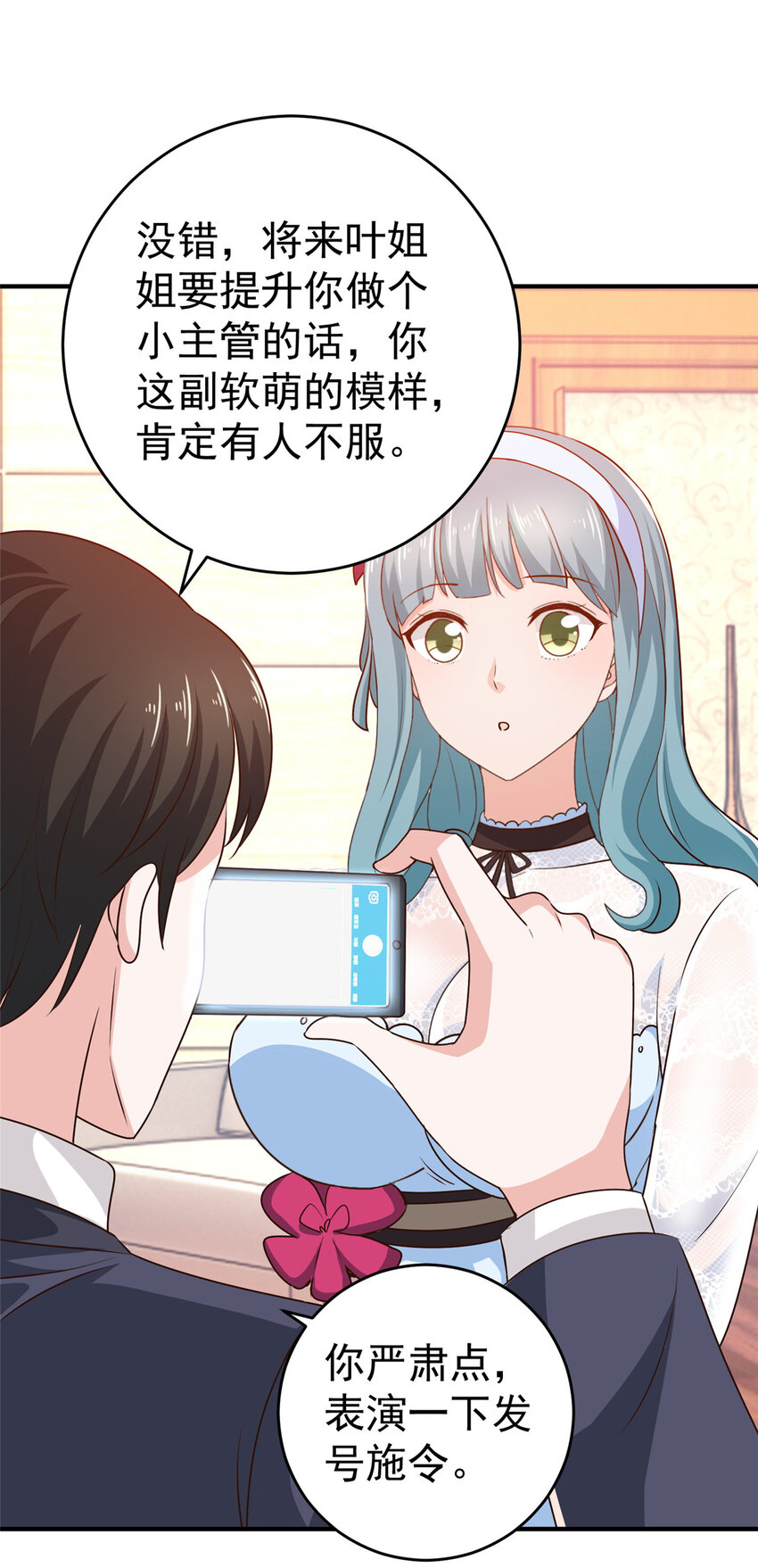 老爸让我从十个女神中选一个结婚漫画,25 女装大佬fullset2图