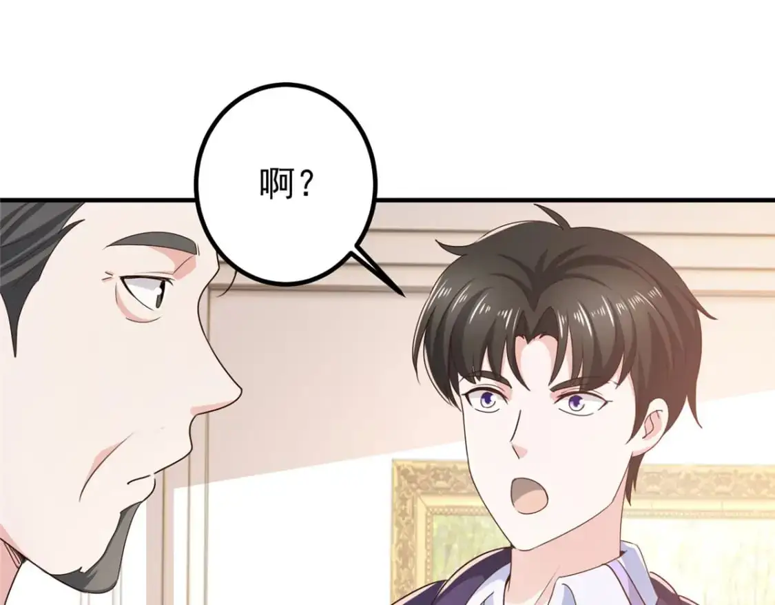 老爸让我从十个女神中选一个结婚漫画,143 解除封印2图