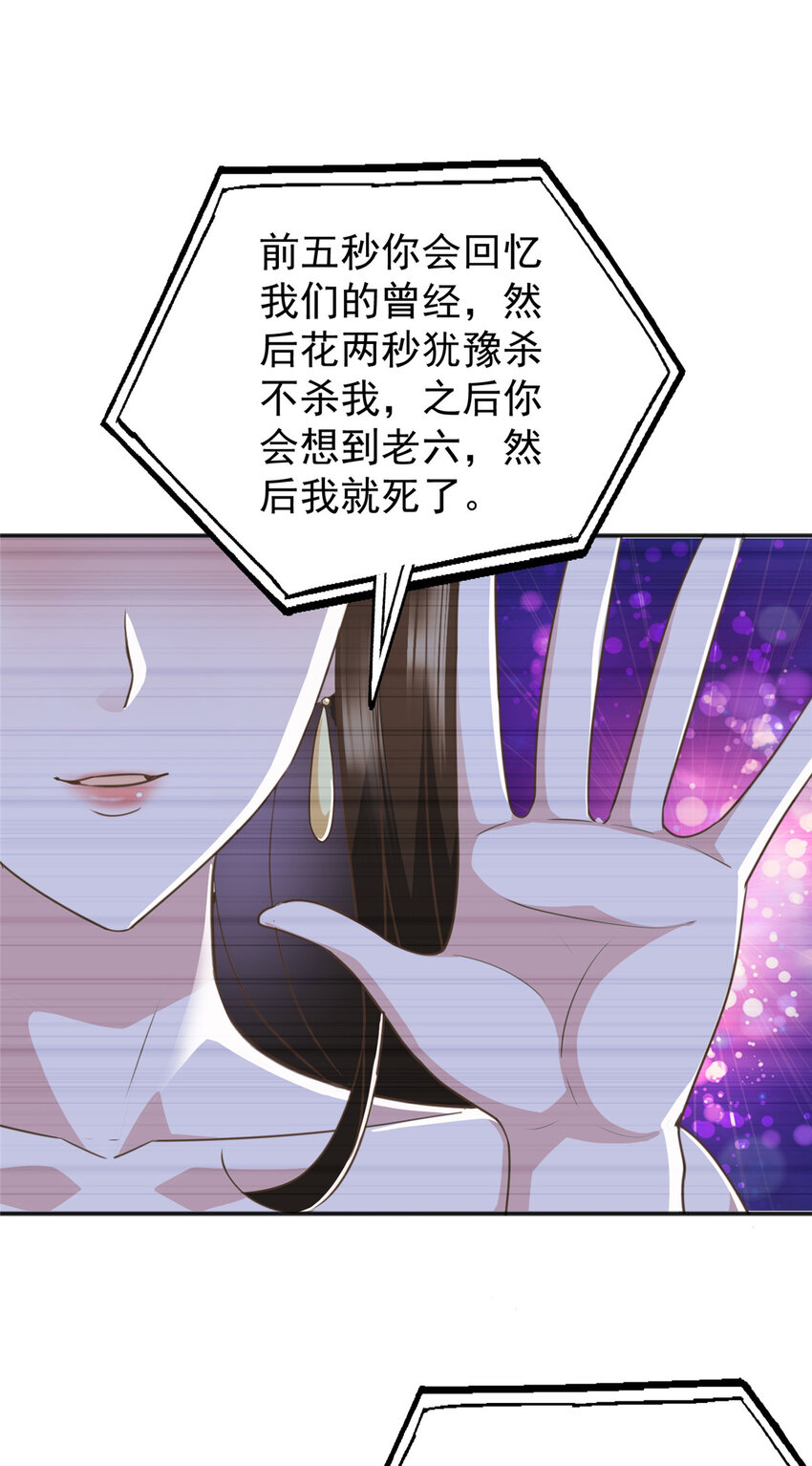 老爸让我从十个女神中选一个结婚漫画,13 挑逗1图