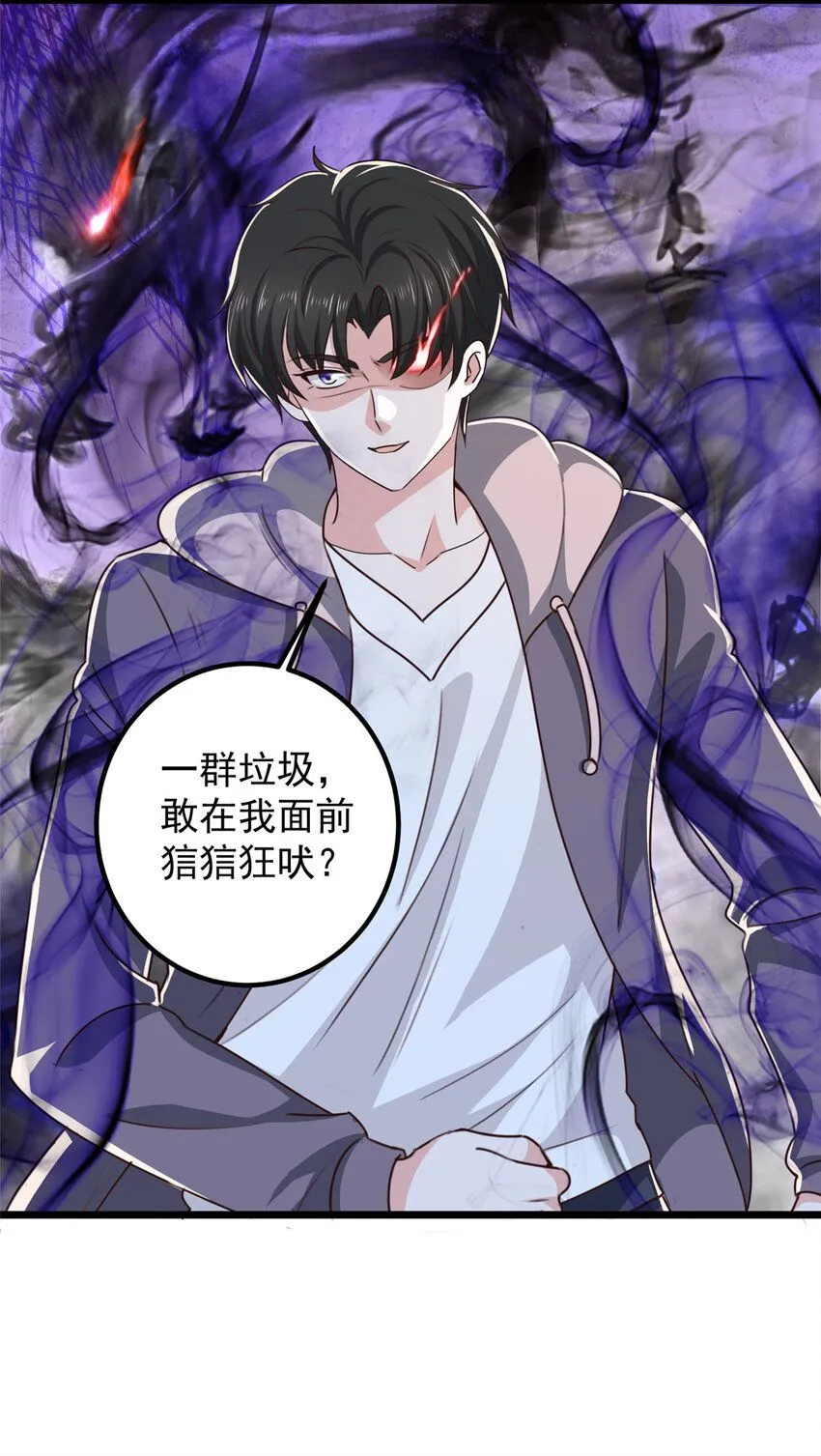 老爸让我从十个女神中选一个结婚漫画,121 一直偷家一直爽1图