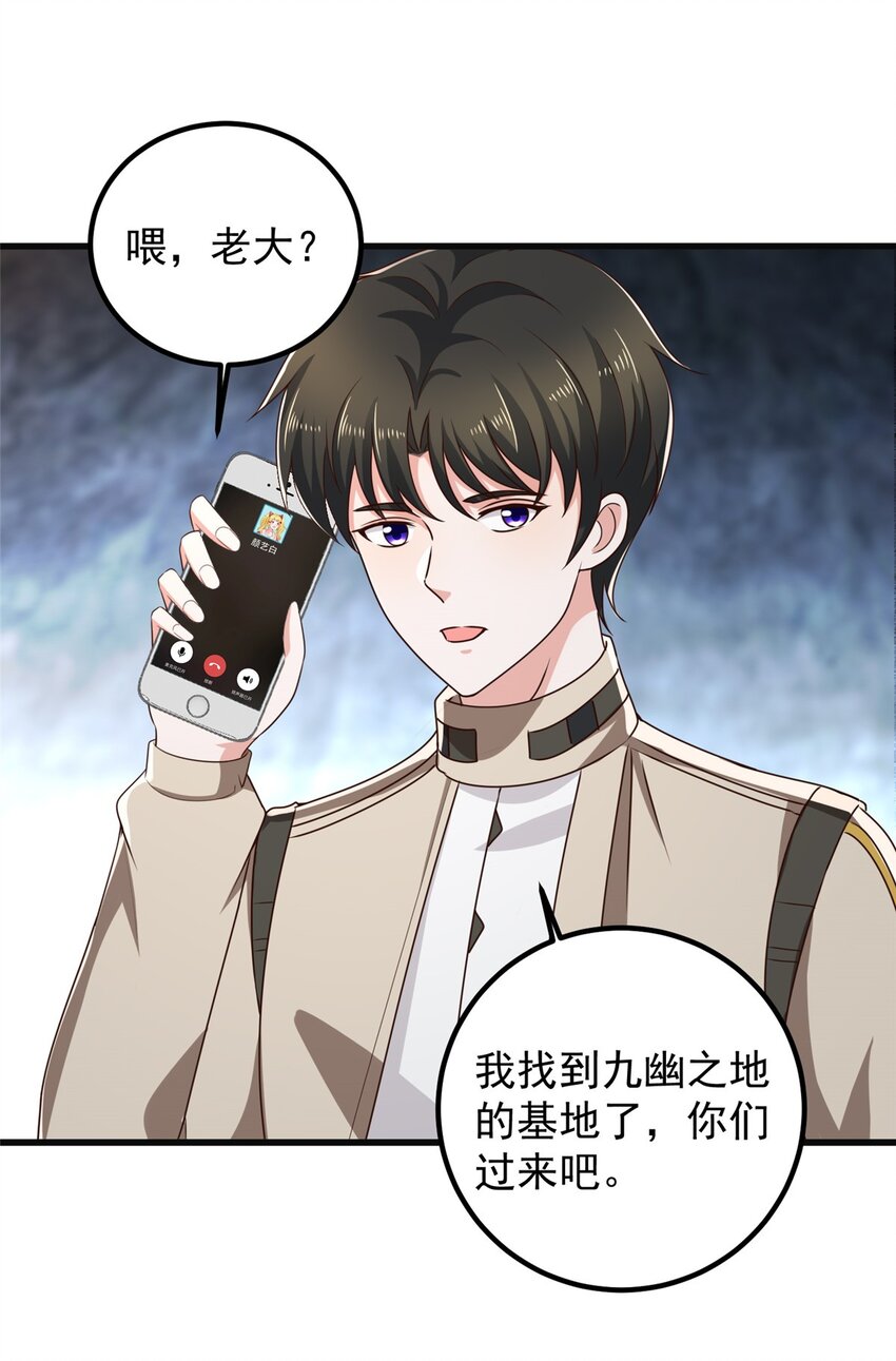 老爸让我从十个女神中选一个结婚漫画,75 偷基地水晶的快乐2图