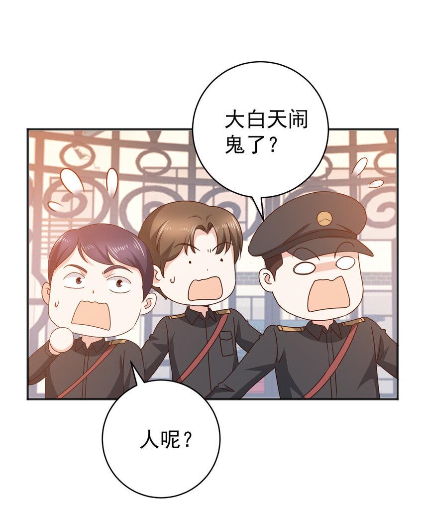 老爸让我从十个女神中选一个结婚漫画,88 装X天花板2图