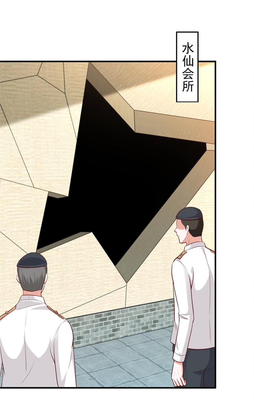 老爸让我从十个女神中选一个结婚漫画,29 甜妹下线，你好病娇2图